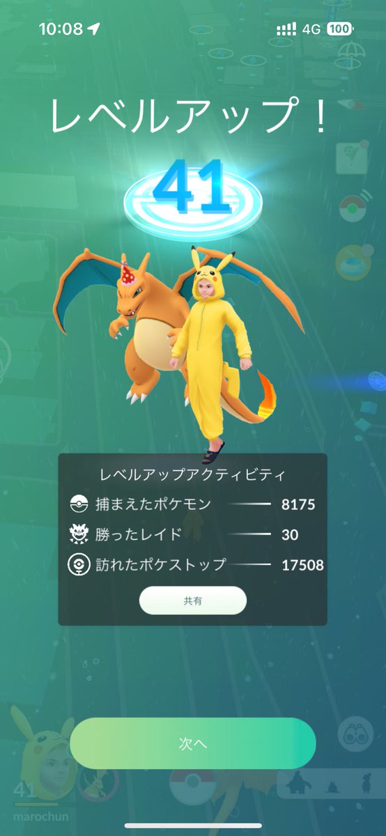xs0717's tweet photo. やっとあがったー！！！
めっちゃ長かった…🥲

#ポケモンGO https://t.co/gtK7HlUMus