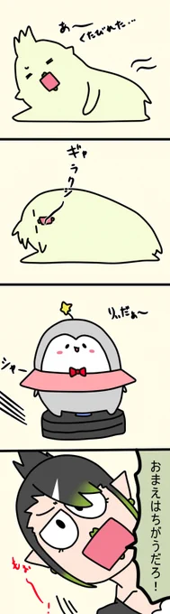 ギャラクしぃなさん 1740  #しいなーと #おもちぃな #お花畑青空大写生大会