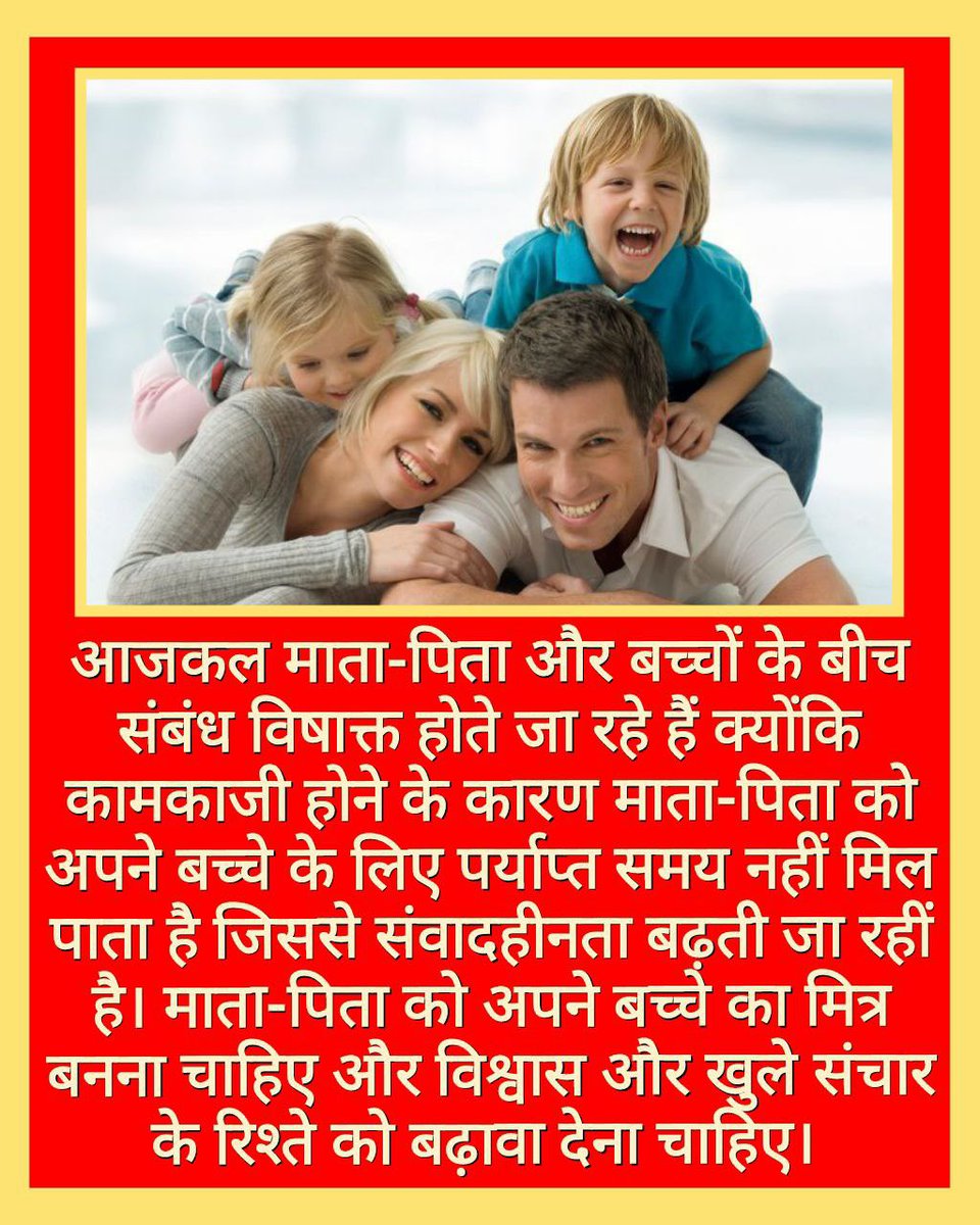 jaimanyvrma's tweet photo. Parents &amp; children are increasingly drifting apart due to busy schedules. It’s crucial for parents to build a friendship with their kids, fostering a strong bond through trust and communication. Ram Rahim Ji shares invaluable #BestParentingTips to help create a Relationship. https://t.co/z1Zo35uhUu
