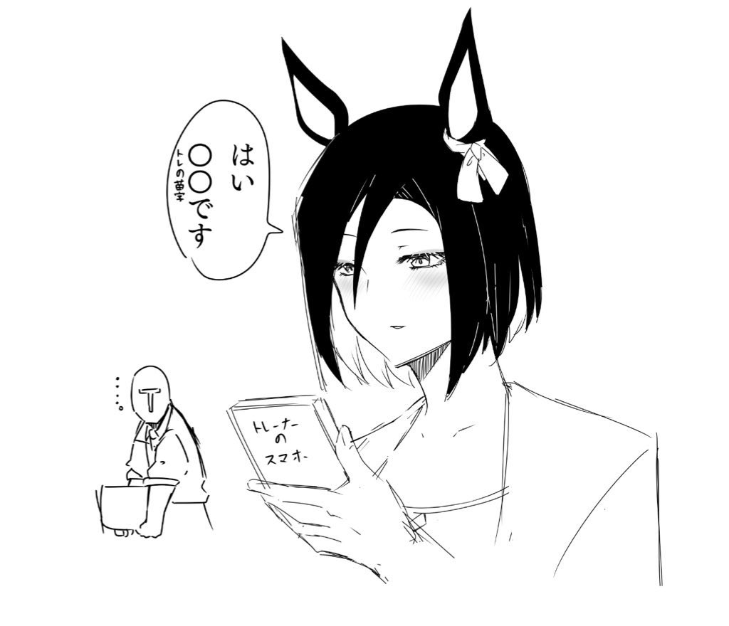 謎の電話シリーズ