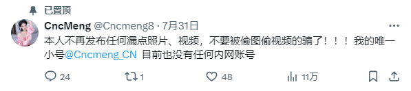 CaptainFuck1st's tweet photo. 现在知道怕了？为什么会觉���不发了公安就不会来抓？典型的自欺欺人。就算不发了，之前在网上传播的照片、视频也会被拿去量刑。而且你不发，有的是人替你发，到时候全都算在你头上。  

喵小吉好像是被判了十年吧？ https://t.co/3DlaxOZCsF