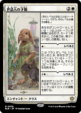 hirazi_illust's tweet photo. 色々なトークンのお世話をする《世話人の才能》
#mtg https://t.co/PdMOIMjC9L