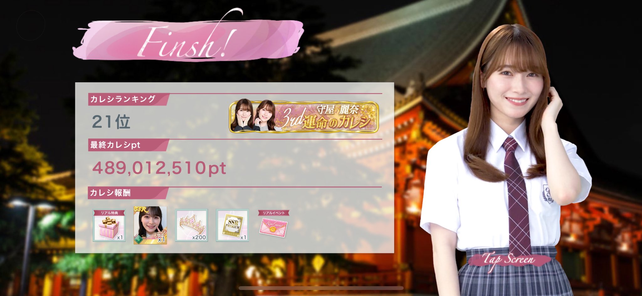 櫻坂46 サクコイ 守屋麗奈 第1回リアル特典 カレシイベント（櫻
