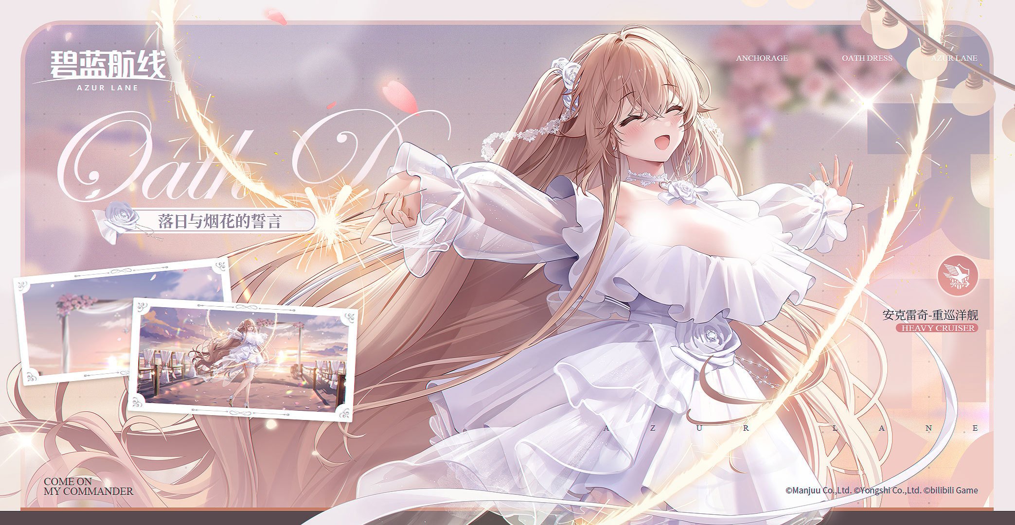 アズレン】1/7『アンカレッジ ドルフィンブルー・レッスンVer