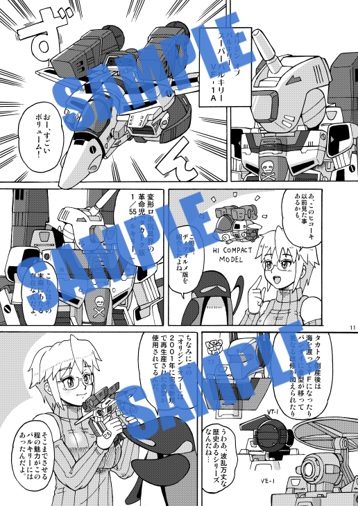 C104新刊、委託販売開始されました。通販の方は以下からお求めください。
https://t.co/5h7w0rHfg7 