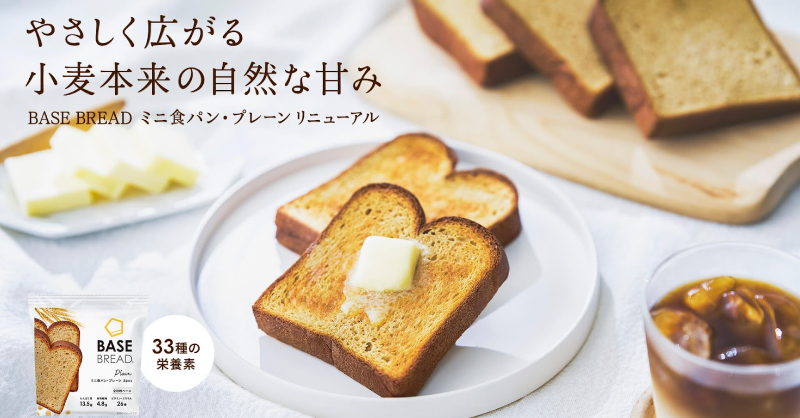 ベースブレッド　BASE BREAD　プレーン　まとめ売り　大量　40個　パン 完全栄養食 BASE BREAD （ベースブレッド） 完全栄養食 BASE