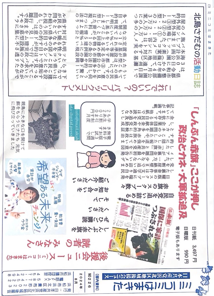 kitajima_jcp's tweet photo. https://t.co/5UaERJrG3j