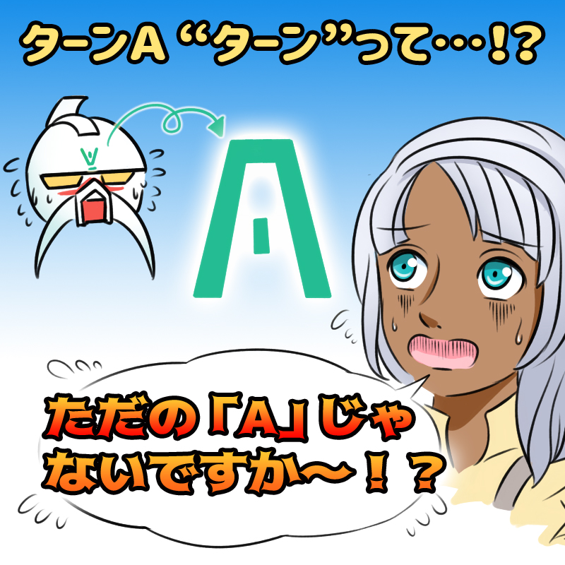 ガンダムのパロディとかを見て一笑頂ければ幸い! #お盆休みはフォロワーさんが増えるらしい