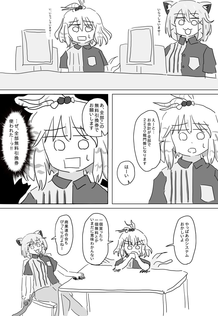 ローソンコラボ