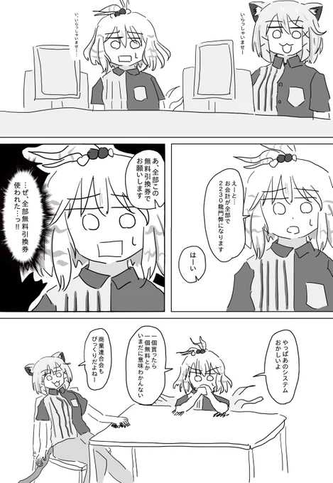 ローソンコラボ