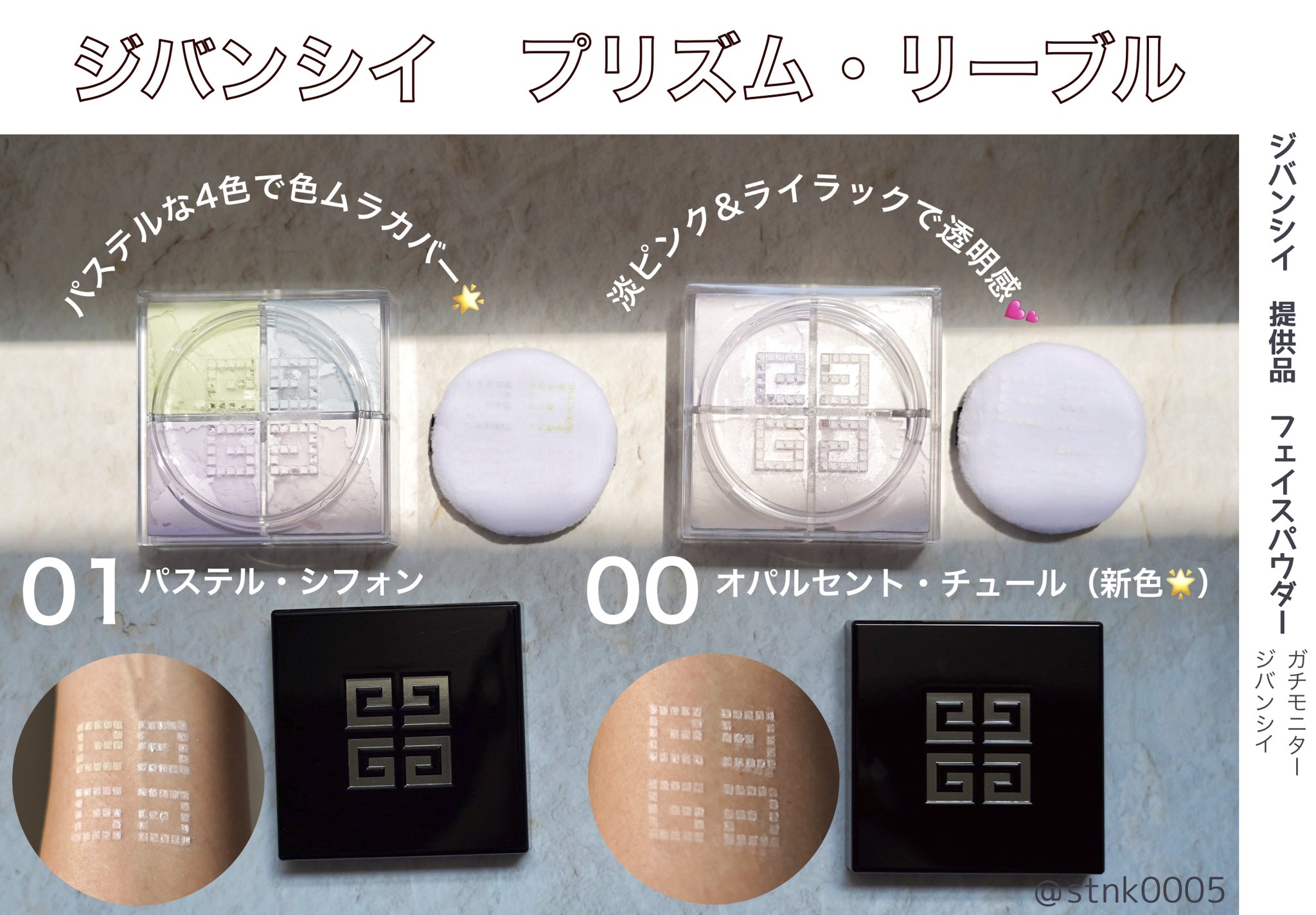 GIVENCHY PRISME LIBRE ルースパウダー 16(Givenchy Prisme GIVENCHY PRISME LIBRE ルースパウダー 16(Givenchy Prisme