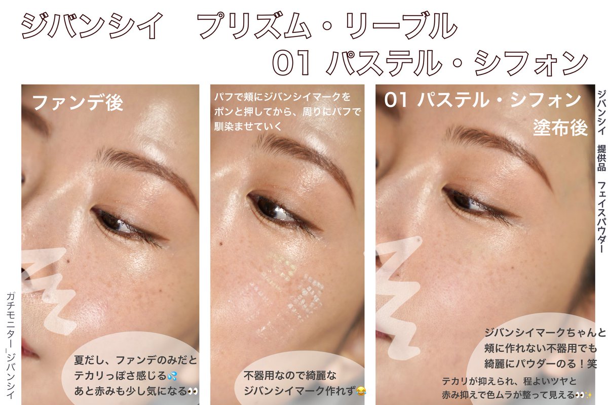 GIVENCHY プリズムリーブル No.1パステル・シフォン MOUSSEL… ジバンシイ / プリズム・リーブル・プレストパウダー(旧) No.1