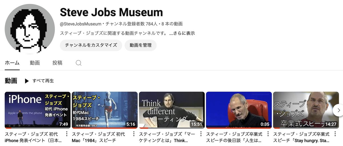 スティーブ・ジョブズ ミュージアム tweet media