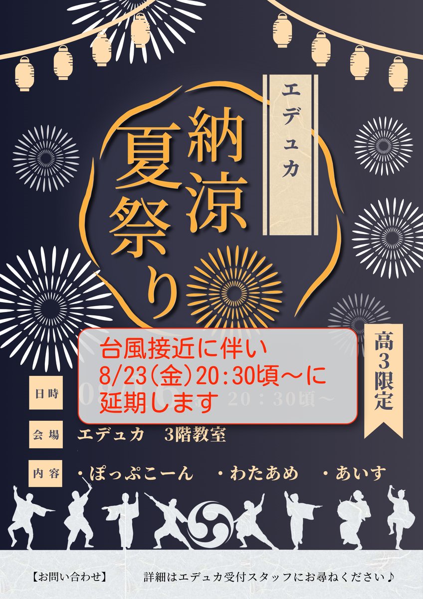 SEG横浜姉妹校エデュカ (@EDUCA_Yokohama) / Posts / X