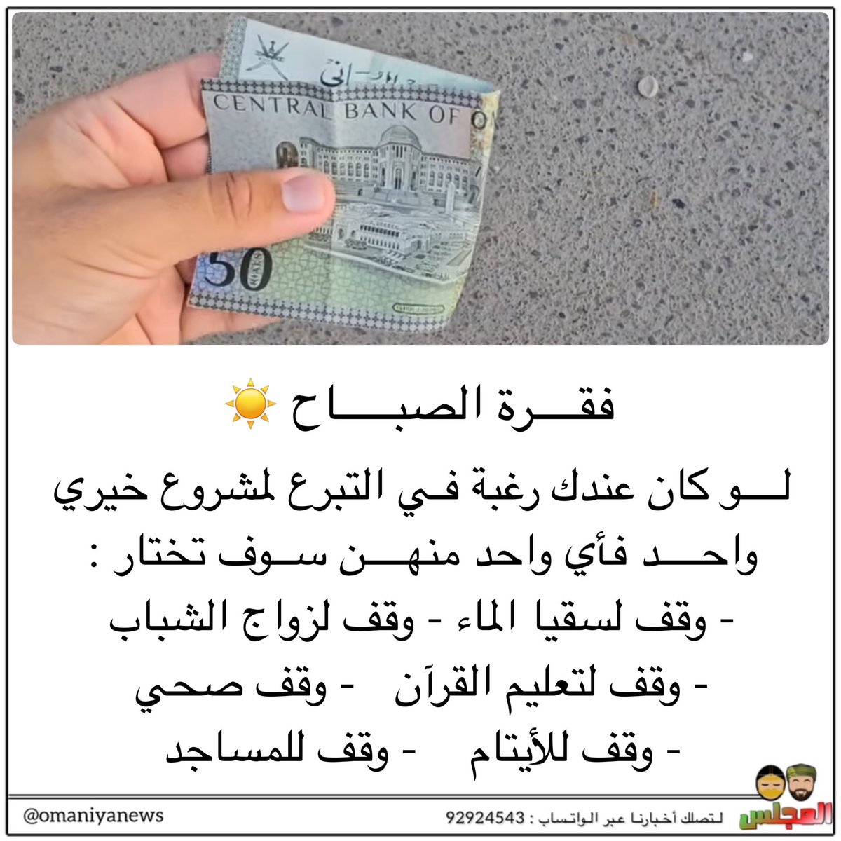 المجلس tweet media