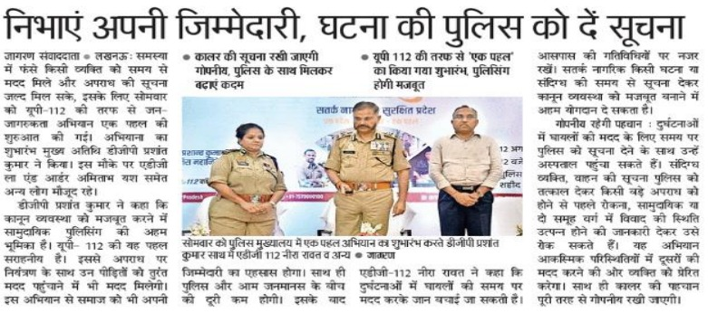 Uppolice's tweet photo. #UPPInNews 
#UPPolice https://t.co/quPWu2eMrL