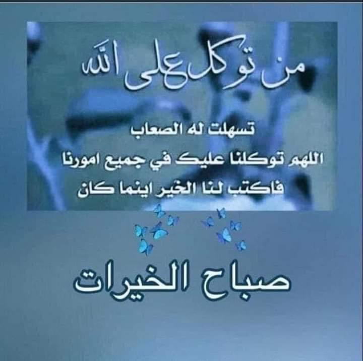 #صباح_الخير