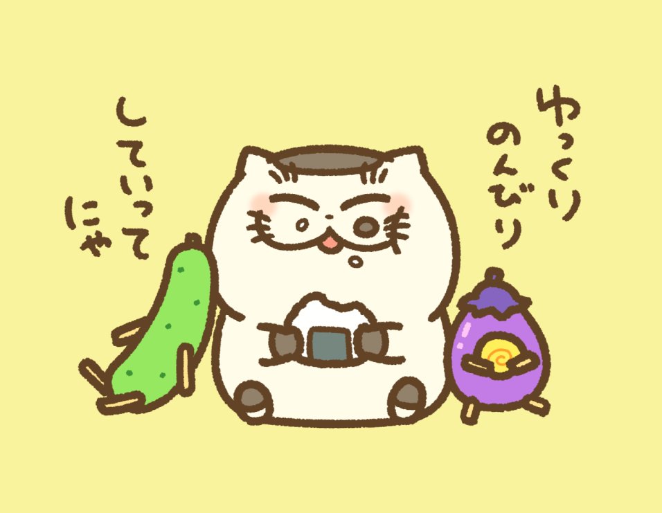 今日からお盆にゃ。
大切な人がきてくれる日だって聞いたにゃ🌸 