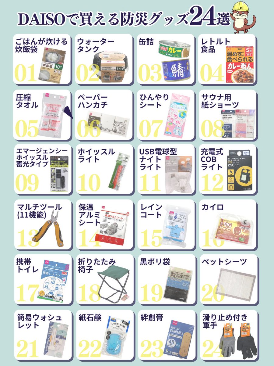 193fp's tweet photo. 地震へ備える防災グッズは100円ショップでも買える。DAISOでもこんなにあるよ↓ https://t.co/L9L3T2Js8N