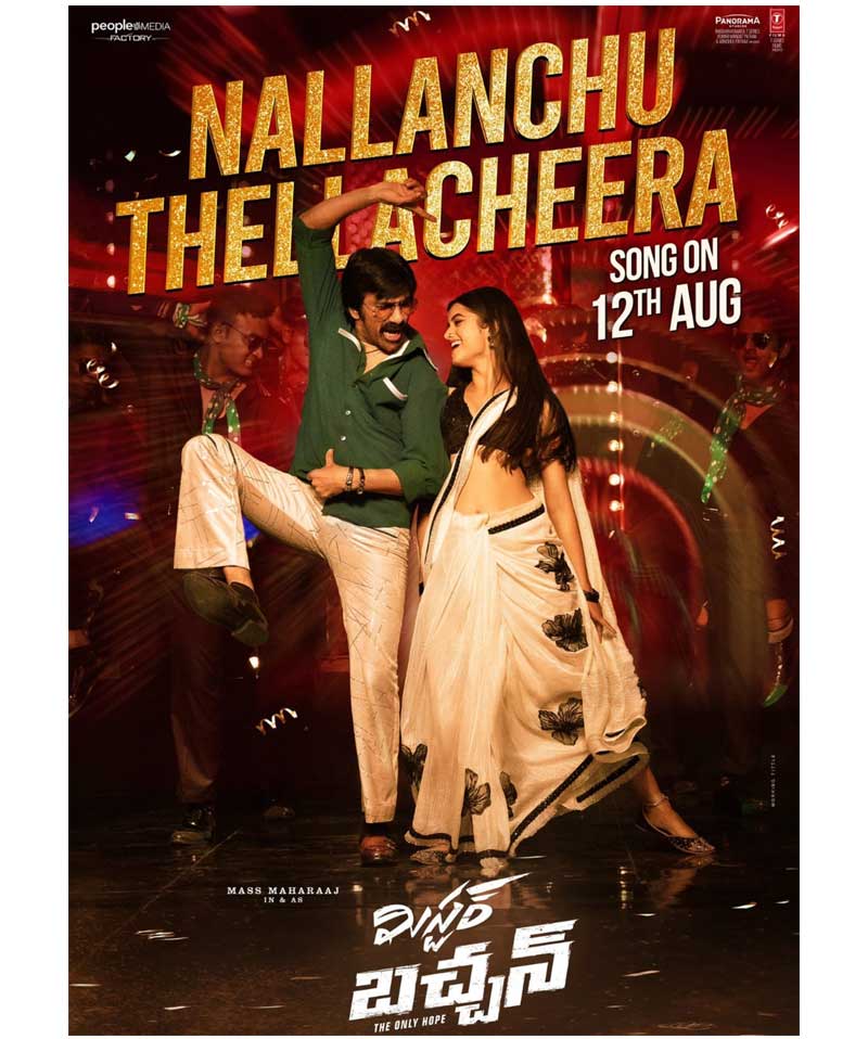 BobbysWorld999's tweet photo. #MrBachchanOnAug15th 

Premiere shows tomorrow at 7.05 PM

Looks like the makers are fully confident 

The Vibrant Songs with an ever energetic #massmaharaja and #BhagyasriBorse 's glamour set up the hype

Hope #HarishShankar delivers big time 

#Mrbachchan https://t.co/MiK0uVpUvH