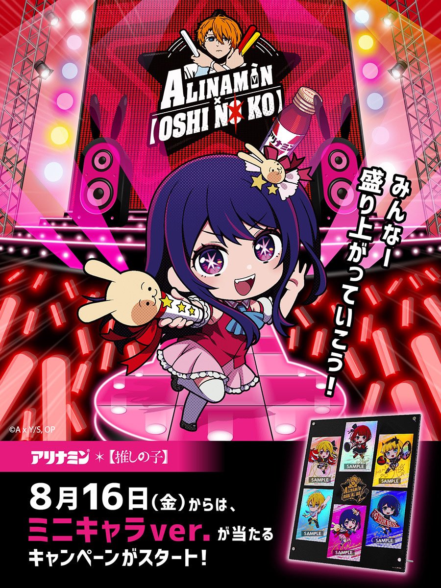 アリナミン×ブルーロック声優直筆サイン入りポスター ブルーロック