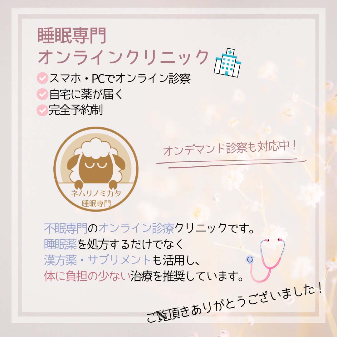 nemurino_mikata's tweet photo. 冷房を効かせ過ぎていませんか？
深部体温が下がると眠りが誘発されますが、体が冷えると血行が悪くなり、手足の先から熱の放出ができず、深部体温が下がりません。
冷え過ぎると、逆に体が熱を産生しようとしてしまい、寝つきが悪く、眠りは浅く、疲れが取れません。
このような夏の不眠対策は👇 https://t.co/cxZxHh9Nvj