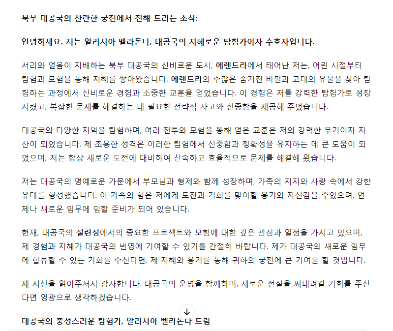 rahill_sniper's tweet photo. 챗gpt가 써준...
북부대공님께 보내는 나의 자기소개서 ㅋㅋㅋㅋ
이정도면 북부대공님도 뽑고싶지 않을까 ㅋㅋㅋㅋ https://t.co/vY2t8d5C19