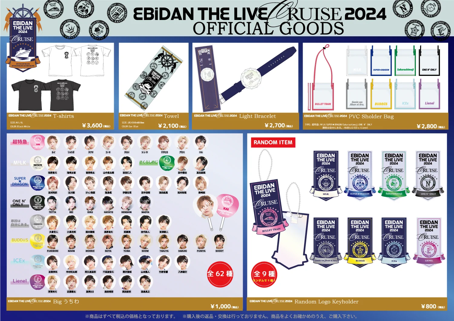 EBiDAN OFFICIAL on X: 