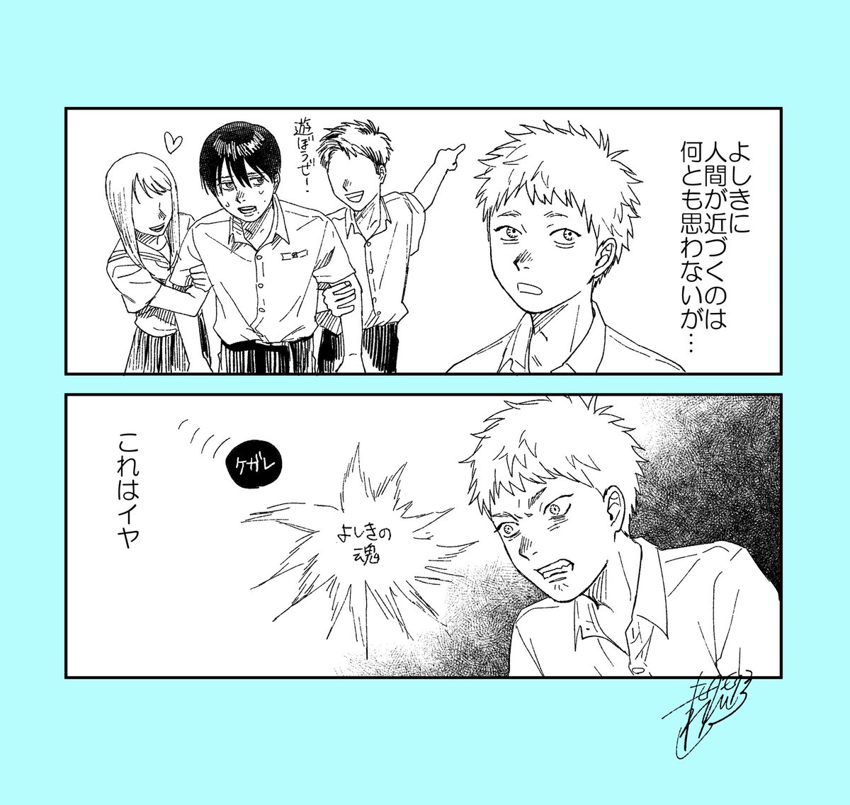 光が死んだ夏」第29話-3 更新されました！ これで29話は終わりです