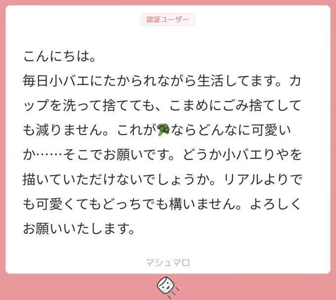 これでいいんでしょうか
お水に絵を頼むよりも温床の対処をした方がいいと思います 