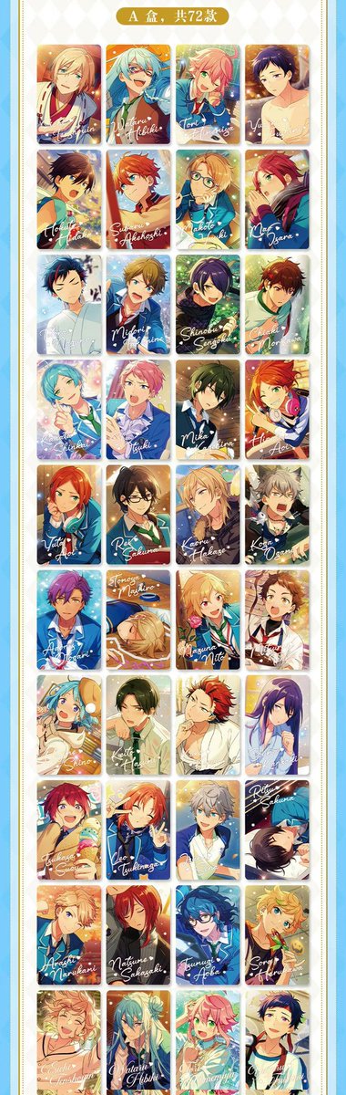 yuyuyu110924's tweet photo. ✨新品情報✨
偶像夢幻祭 上海旗艦店
珍藏カード第2弾❤️🧡💛💚💙💜

＃あんスタ
＃あんさんぶるスターズ！ https://t.co/los6E9t6RH