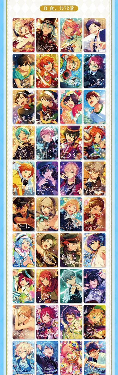 yuyuyu110924's tweet photo. ✨新品情報✨
偶像夢幻祭 上海旗艦店
珍藏カード第2弾❤️🧡💛💚💙💜

＃あんスタ
＃あんさんぶるスターズ！ https://t.co/los6E9t6RH