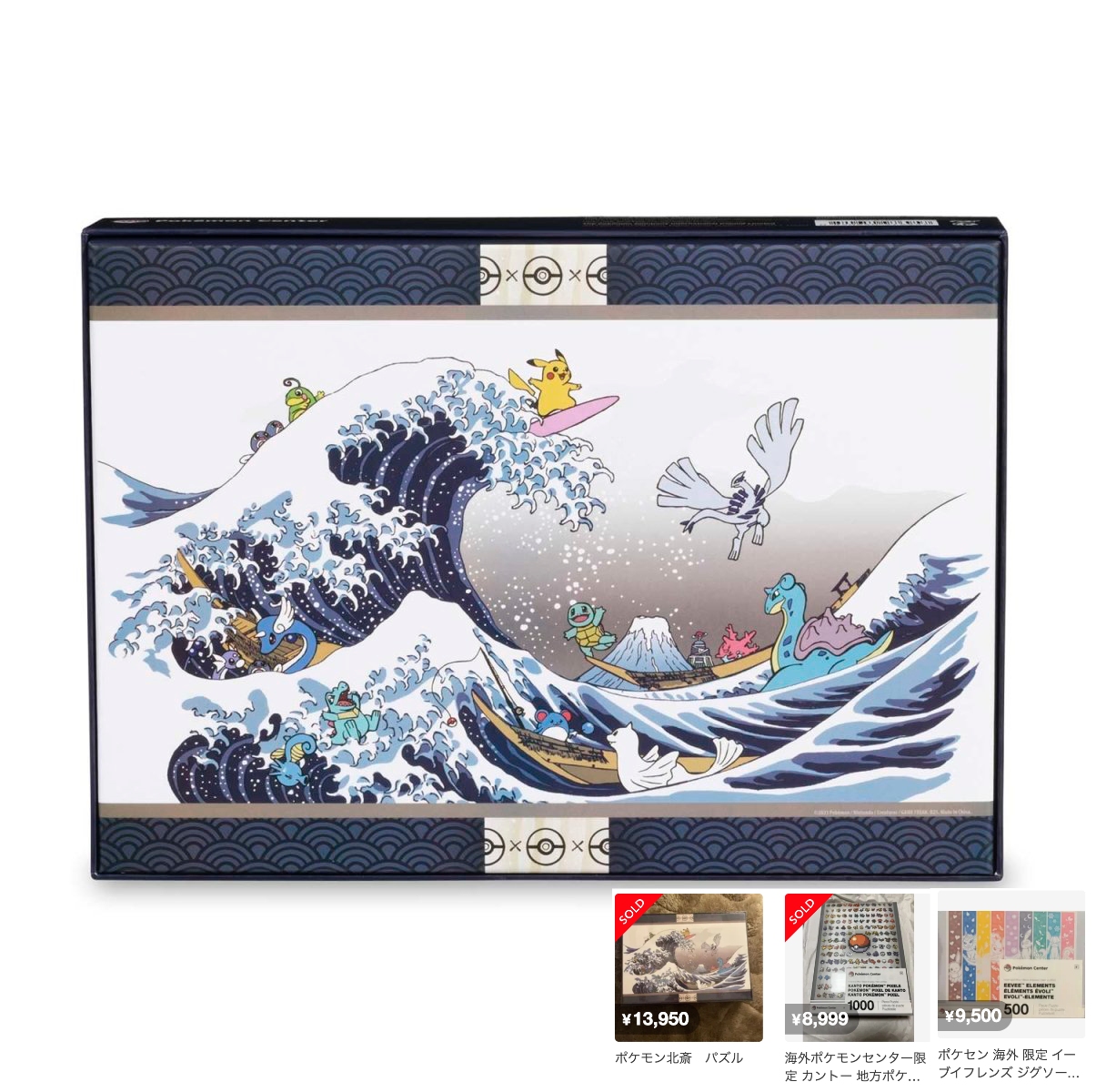 海外ポケモンセンター限定 カントー 地方ポケモン ジグソーパズル