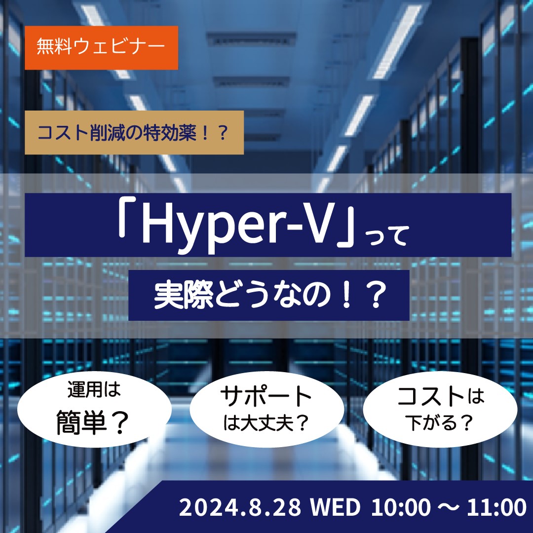 NEC_jp_pr's tweet photo. ／
コスト削減の特効薬⁉「Hyper-V」って実際どうなの❓
8/28(水)10:00-11:00開催 Webセミナー
＼
おすすめの #仮想基盤「#Hyper_V」の特徴や実際の導入事例を通して、その魅力と可能性を解説💡また他基盤と比較し、Hyper-Vの優位性についても明確化します👍

詳細はこちら🔽