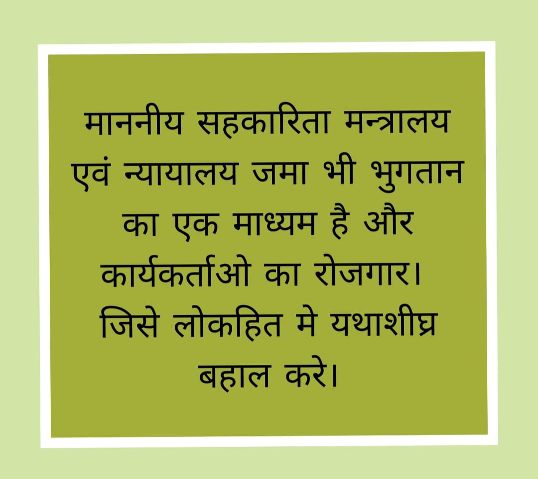 #SAVE_SAHARA_worker_depositer 
पोर्टल के पाखंड ने जन जीवन अस्त-व्यस्त कर दिया है

भ्रामक आक्षेप खड़ाकर मेहनत की सुनियोजित डकैती की गई

नागरिक पूंजी व श्रम चोरी किया गया
त्वरित निस्तारण हो
<a href="/SEBI_India/">SEBI_Awareness</a>
<a href="/UNHumanRights/">UN Human Rights</a>
<a href="/SPMCRT1480/">सुप्रीम कोर्ट..</a>
<a href="/NITIAayog/">NITI Aayog</a>
<a href="/rashtrapatibhvn/">President of India</a>
<a href="/MLJ_GoI/">Ministry of Law and Justice</a>
<a href="/MinOfCooperatn/">Ministry of Cooperation, Government of India</a>