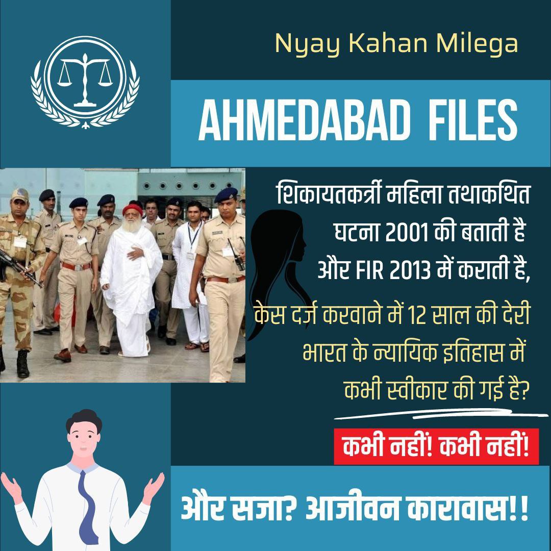 #FalseCaseAwareness 
इलाहाबाद हाईकोर्ट की तीखी टिप्पणी - यह बेहद दुर्भाग्यपूर्ण है कि बिना किसी गंभीर अपराध के कैदी 20 साल से जेल में बंद है और राज्य सरकार रिहाई के लिए बने कानून का पालन नहीं कर रही है।
Asaram Bapu Case भी फर्जी केस है। बापू की रिहाई हो।
You Could Be Next