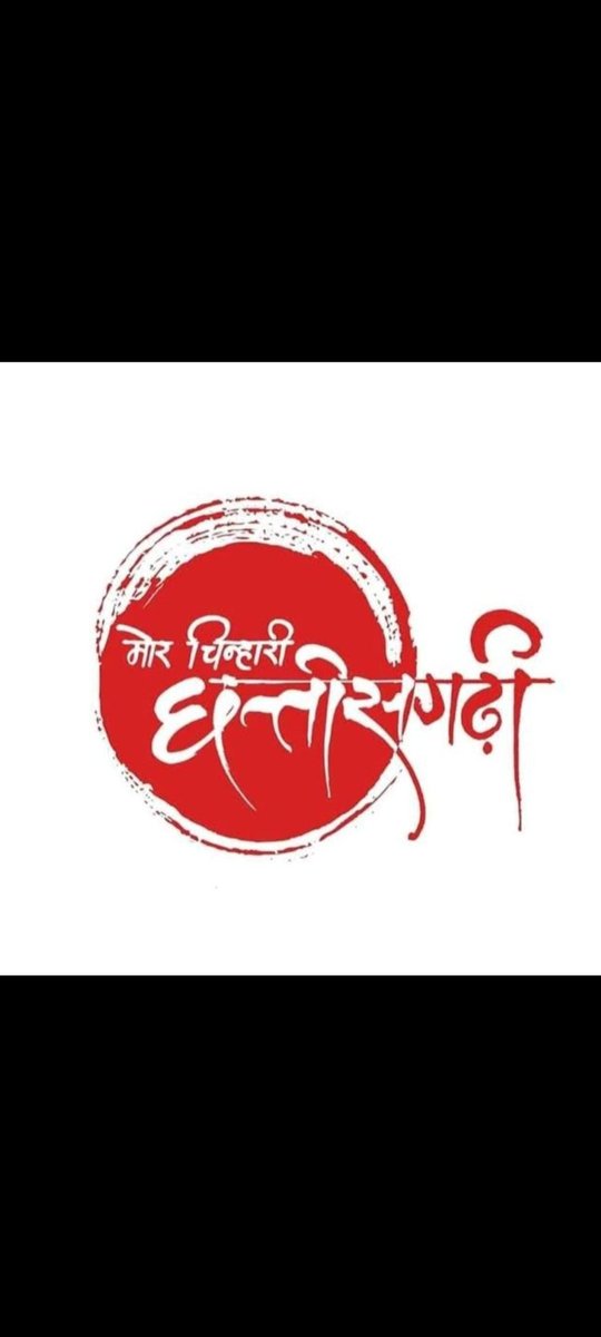 Yaditya25's tweet photo. #छत्तीसगढ़ी_भाषा_शिक्षक_भर्ती 
नया शिक्षा नीति के तहत प्राथमिक शिक्षा में स्थानीय भाषा  की अनिवार्यता है । 
छत्तीसगढ़ सरकार छत्तीसगढ़ी भाषा के लिए शिक्षक भर्ती का प्रावधान करे ।
छत्तीसगढ़ी पी जी डिप्लोमाधारी संघ 
@vishnudsai 
@OPChoudhary_Ind 
@EduMinOfIndia  
@brijmohan_ag https://t.co/agSjQwklq2