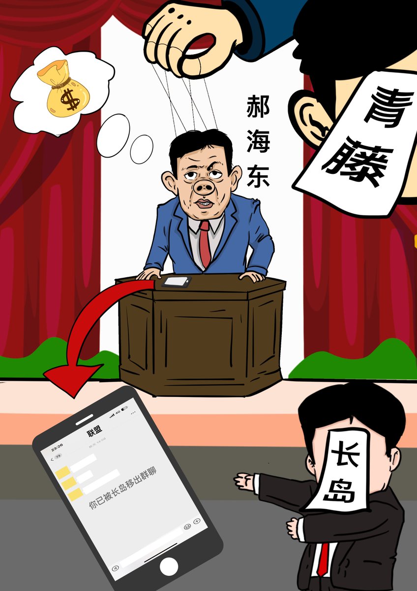 青藤想捞钱，长岛想捞钱，就连郝大妈也想捞钱，结果是狗咬狗一嘴毛。必然导致喜国即将灭亡！喜国分崩离析，好消息来的太突然！