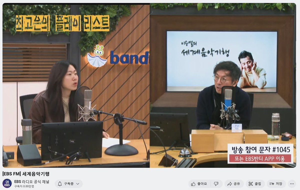 오늘 EBS라디오 [이승열의 세계음악기행]에 마지막 플레이리스트를 챙겨 인사드려요. 저는 2부에 출연하고, 3시경이예요! 

’아티스트의 플레이리스트‘의 마지막 플레이리스트인 만큼 특별한 라이브도 준비 했죠. 실시간 주파수 맞춰주세요. 유튜브에서 보이는 라디오로도 함께 하실 수 있습니다!