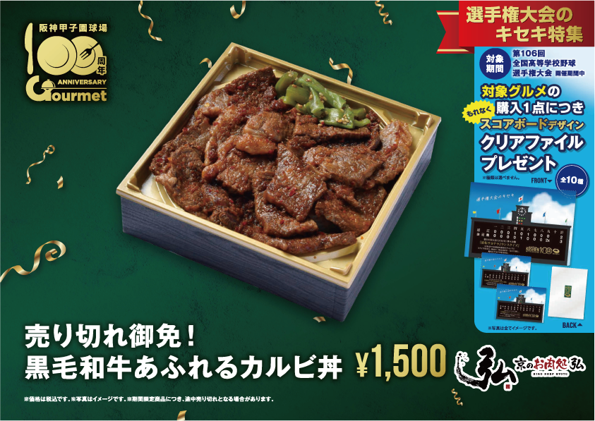 公式】阪神甲子園球場 on X: 公式】阪神甲子園球場 on X: