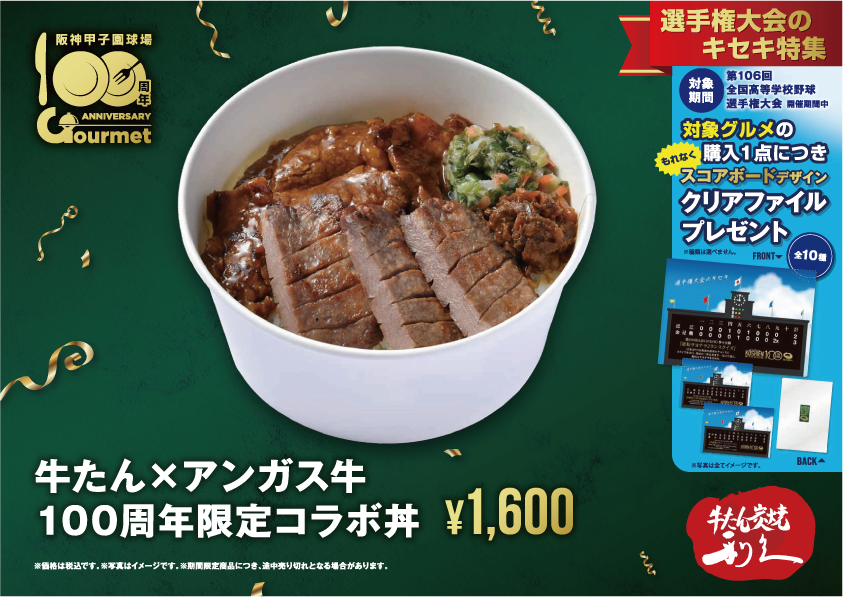 公式】阪神甲子園球場 on X: 公式】阪神甲子園球場 on X: