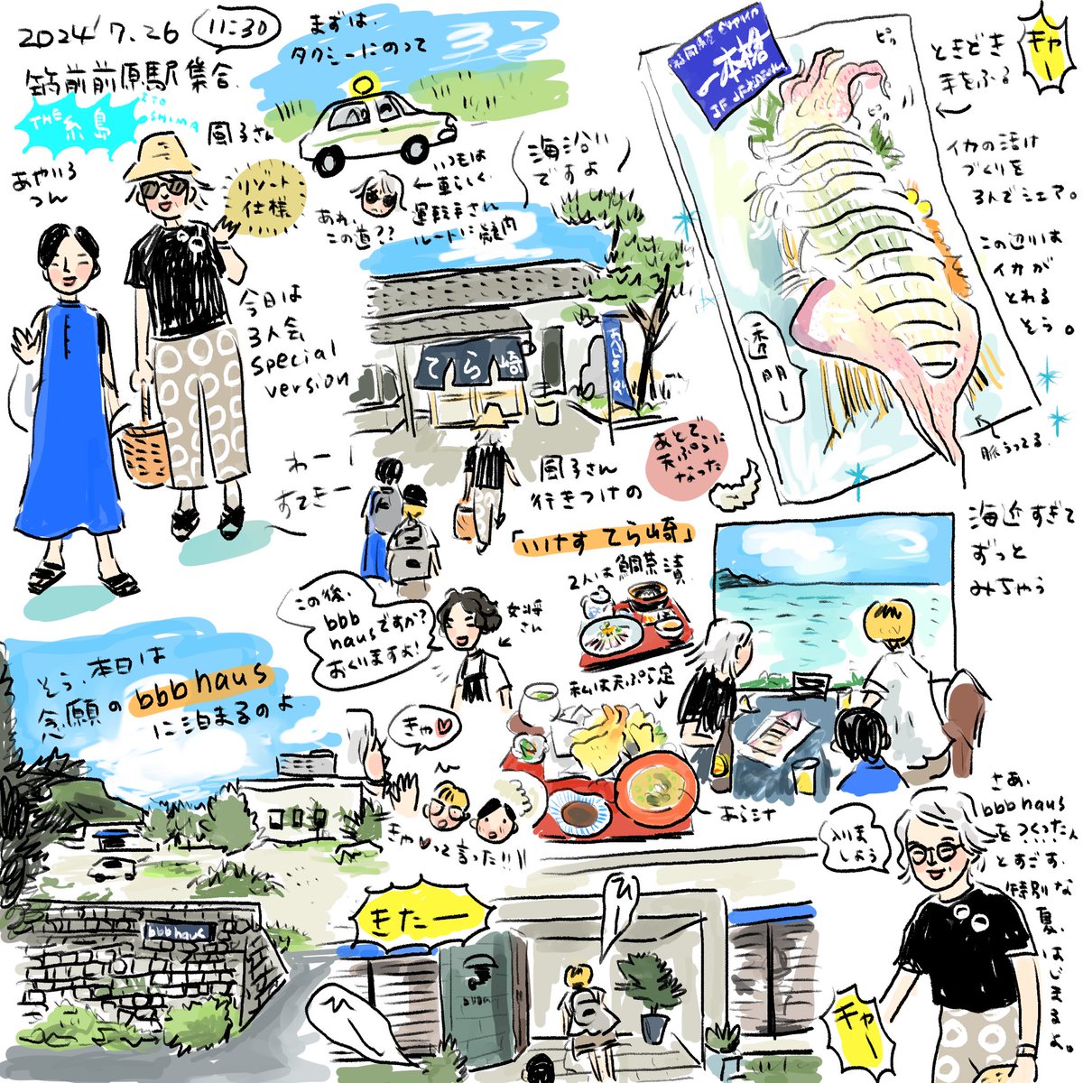 HamatakeMutsuko's tweet photo. 夏の初めに、福岡・糸島「bbb haus」に泊まった話。
派手なアクティビティはありません。
美味しいご飯と、生きた家具と道具、海。
「生活」って面白い。
「暮らす」って楽しい。
また暮らしに行きたい。
#福岡旅行 #糸島 #bbbhaus https://t.co/s6cFVJOn96