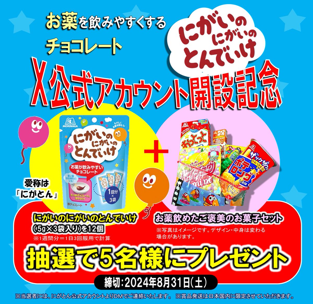 専用出品　何かに使えるかも知れん券　R指定4枚まとめ売り(Mちゃん様) お薬が飲みやすくなった！／ とご好評いただいている #にがいのにがい