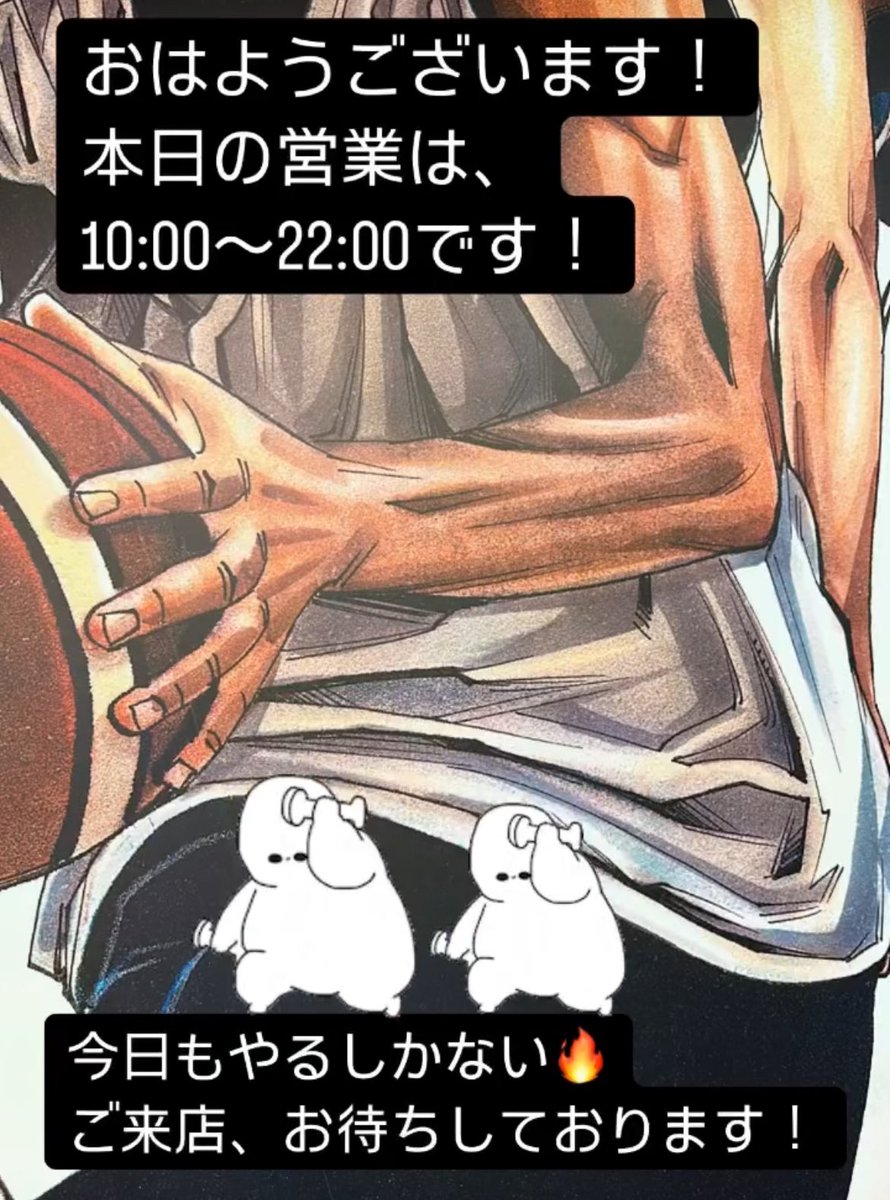 GsLABOcompany's tweet photo. 皆さんこんにちは！
本日もGsトレーニングラボ豊橋は元気にオープンしています！
よろしくお願いします！

#ストレッチ #豊橋ストレッチ #豊橋トレーニングジム #豊橋トレーニング #豊橋 #パーソナルトレーニングジム 

 https://t.co/0tObj55hqn https://t.co/rGA317Jhf0