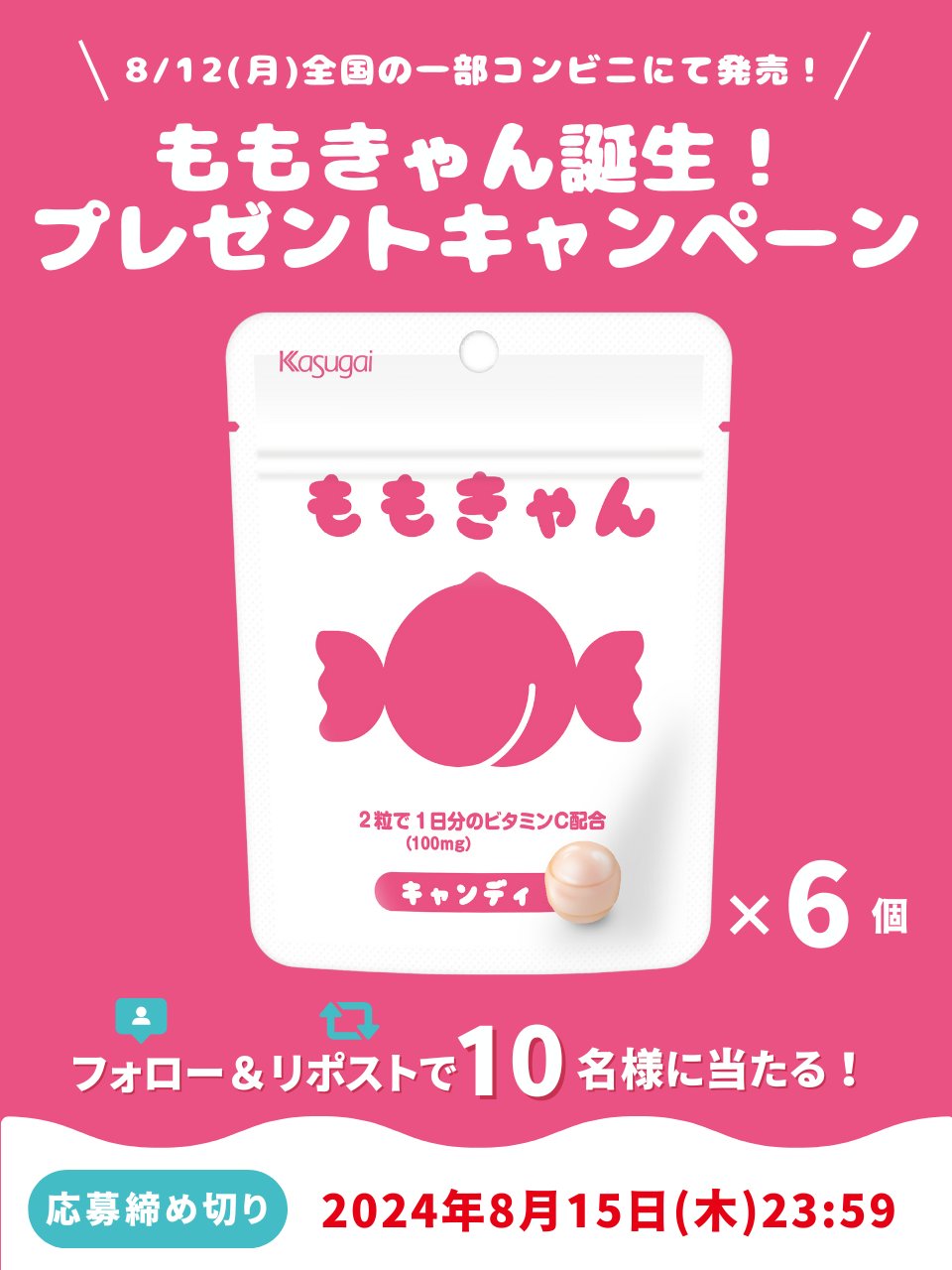 春日井製菓【公式】 on X: 