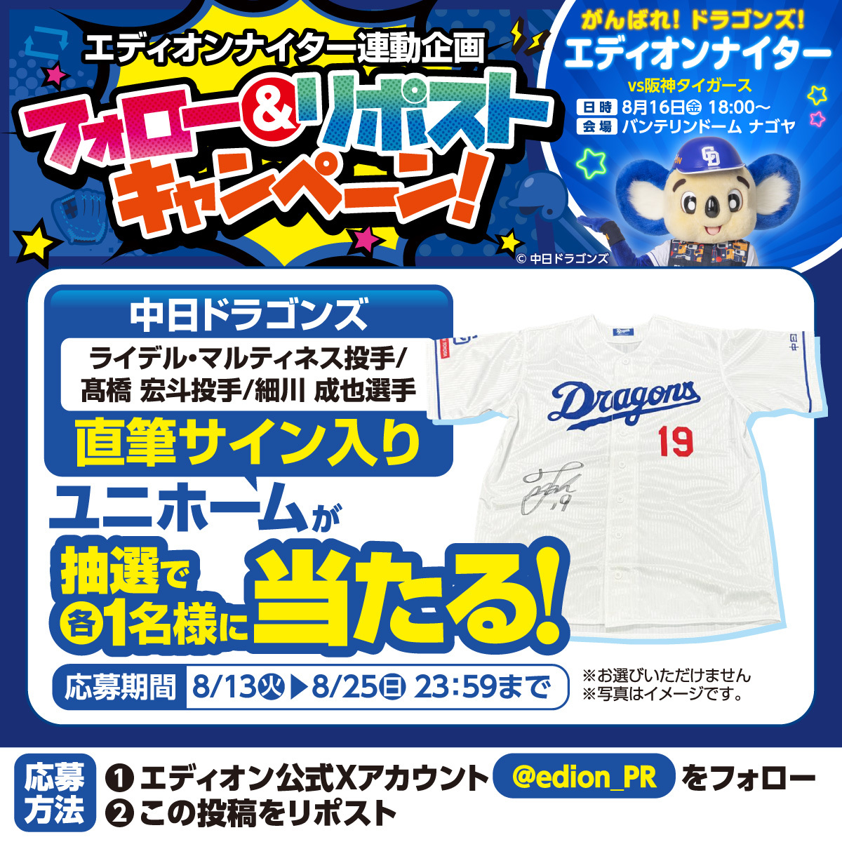 家電とリフォームのエディオン【公式】 tweet media
