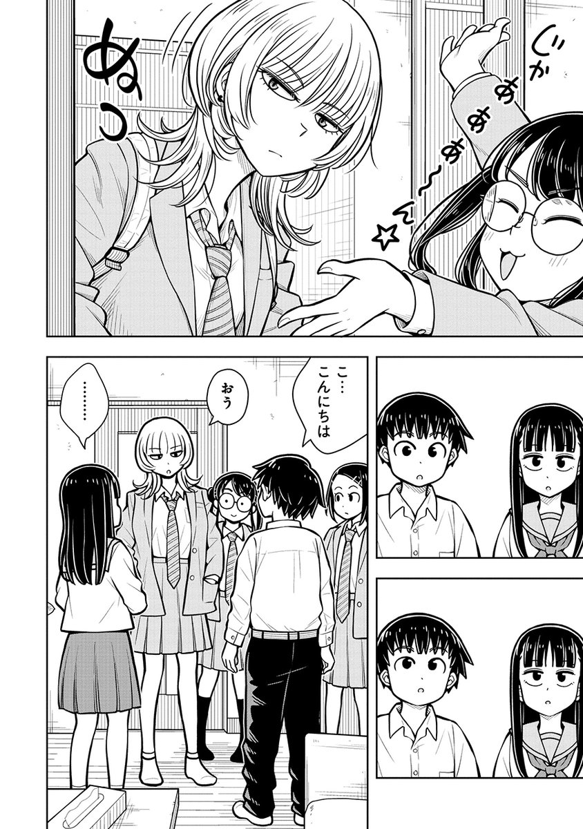 姉ちゃんの友達が強そうなんだが!?(3/4) 