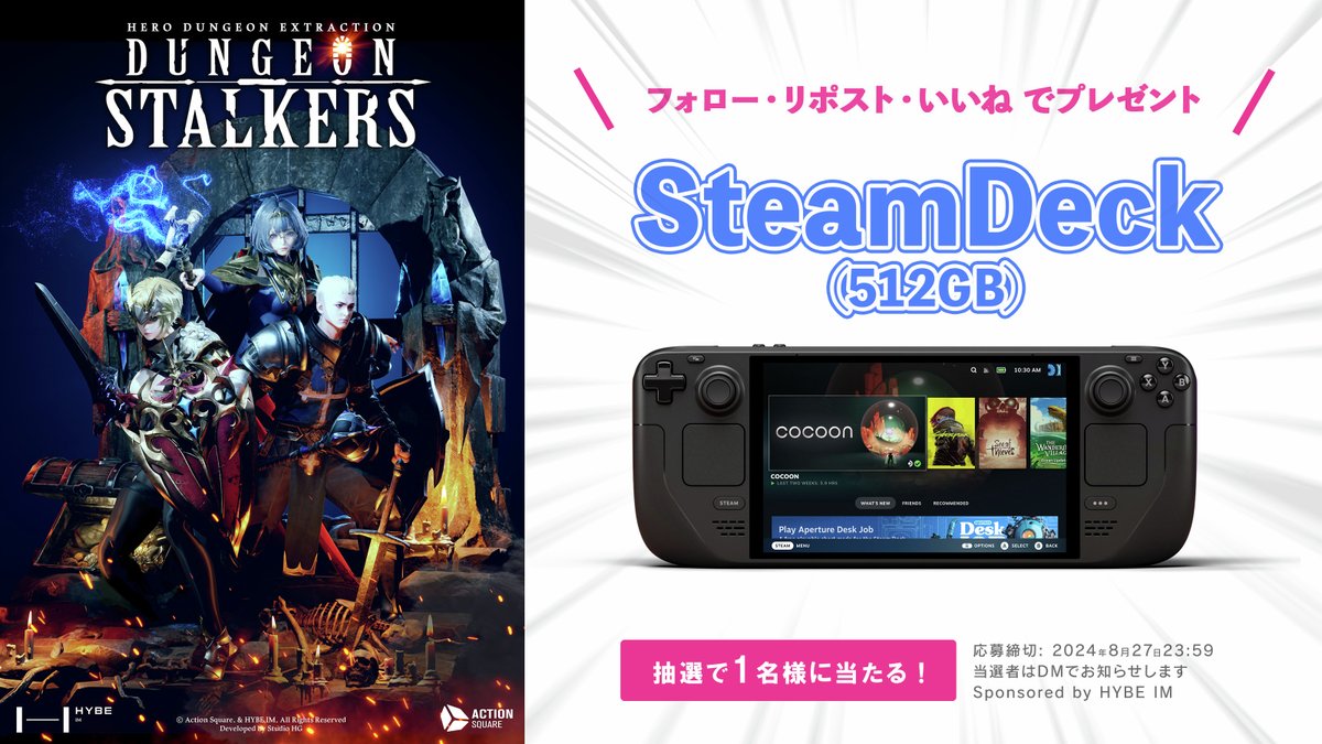 三人称視点のPvPvE『ダンジョン・ストーカーズ』はRPGの探検と脱出サバイバルのスリルを同時に体験できる

ベータテスト実施を祝して
Steam Deck（512GB）を1名様にプレゼント!

<a href="/DungeonS_JP/">【日本公式】Dungeon Stalkers</a> と
<a href="/denfaminicogame/">電ファミニコゲーマー</a> をフォロー&amp;
本投稿のリポスト+いいねで応募完了

詳細記事▼
news.denfaminicogamer.jp/news/2408082k