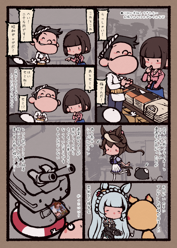 C104お疲れ様でしたー 