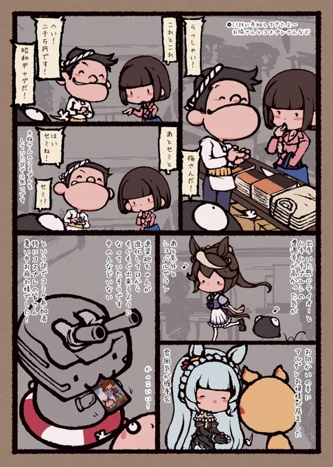 C104お疲れ様でしたー 